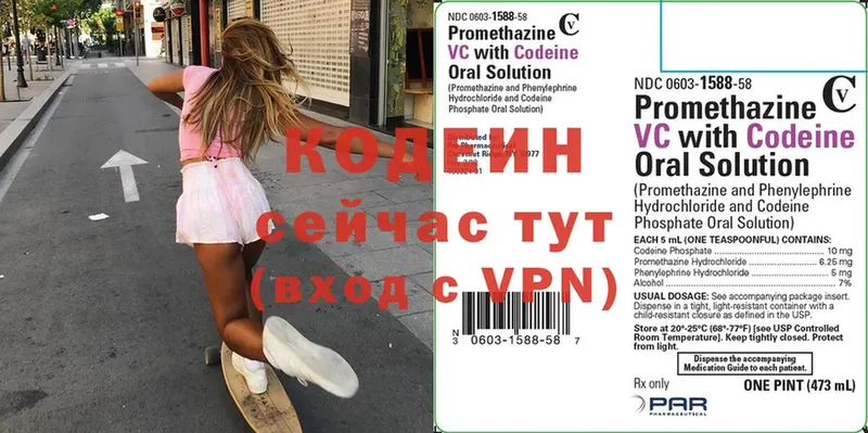 где можно купить   Калтан  мега ССЫЛКА  Кодеиновый сироп Lean Purple Drank 