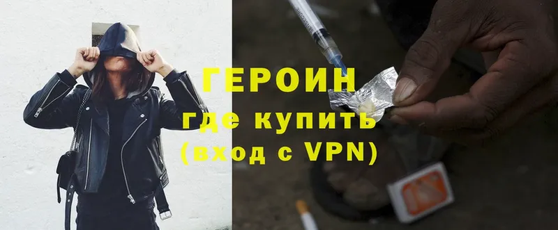 где можно купить наркотик  Калтан  ГЕРОИН Heroin 