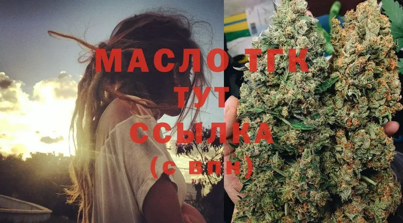 цена   Калтан  ТГК THC oil 